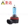 Lámpara Automotriz Transfronteriza de Foco H11 Lámpara Halógena Burbuja Azul Lámpara Halógena H11 Luz Ultra Blanca 55W100Wh11 Lámpara de Niebla
