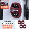 Adecuado para Wuling Bingo cerradura de puerta/Chengzheng/Xingguang/Xingchi cubierta de cerradura de puerta de coche cubierta protectora amortiguadora magnética a prueba de golpes