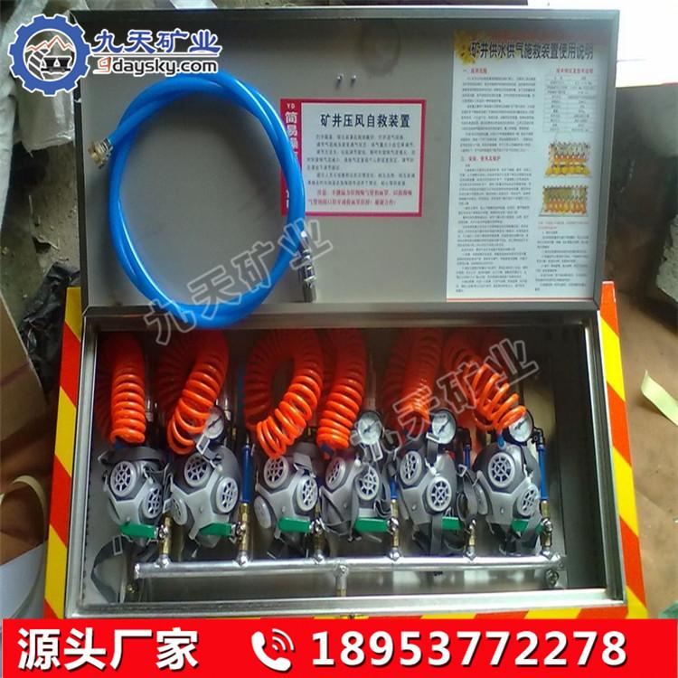 压风自救装置.jpg