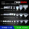 Accesorios para brazo robótico Tianxing ventosa de cabeza grande capa simple doble capa DP ventosa de silicona accesorio boquilla de succión componentes neumáticos