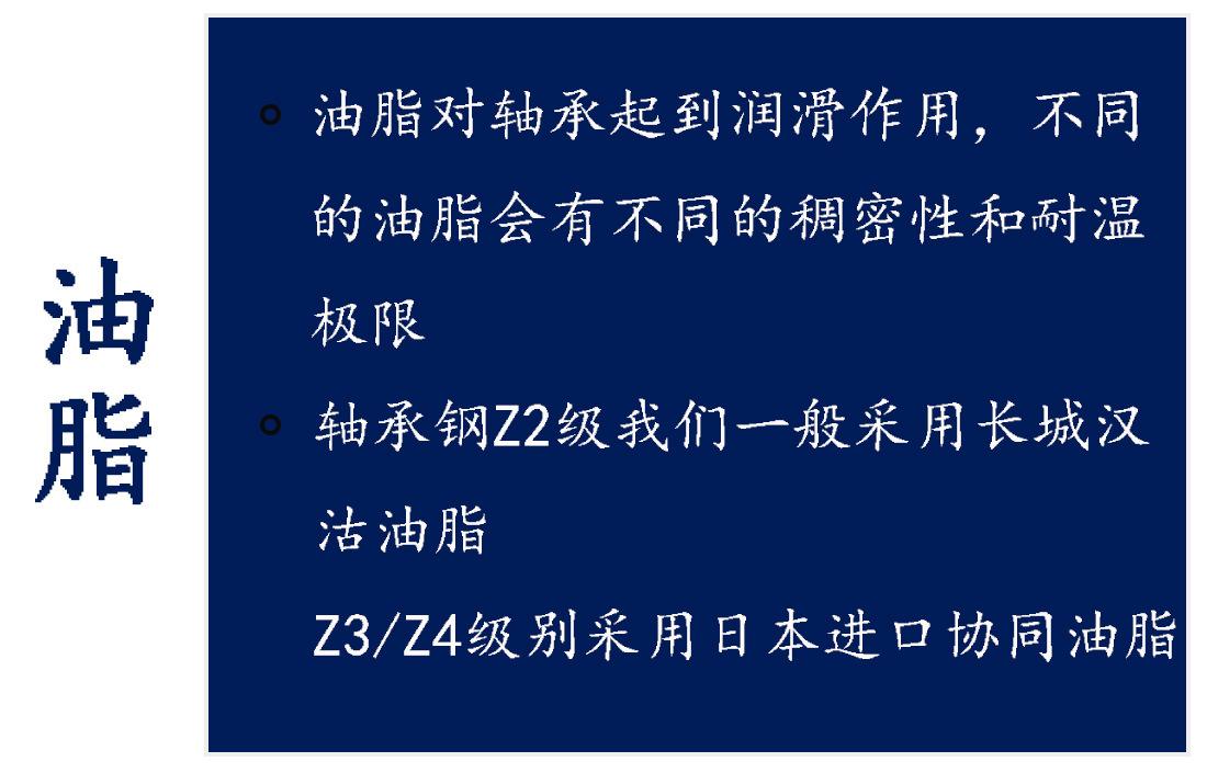 油脂.jpg