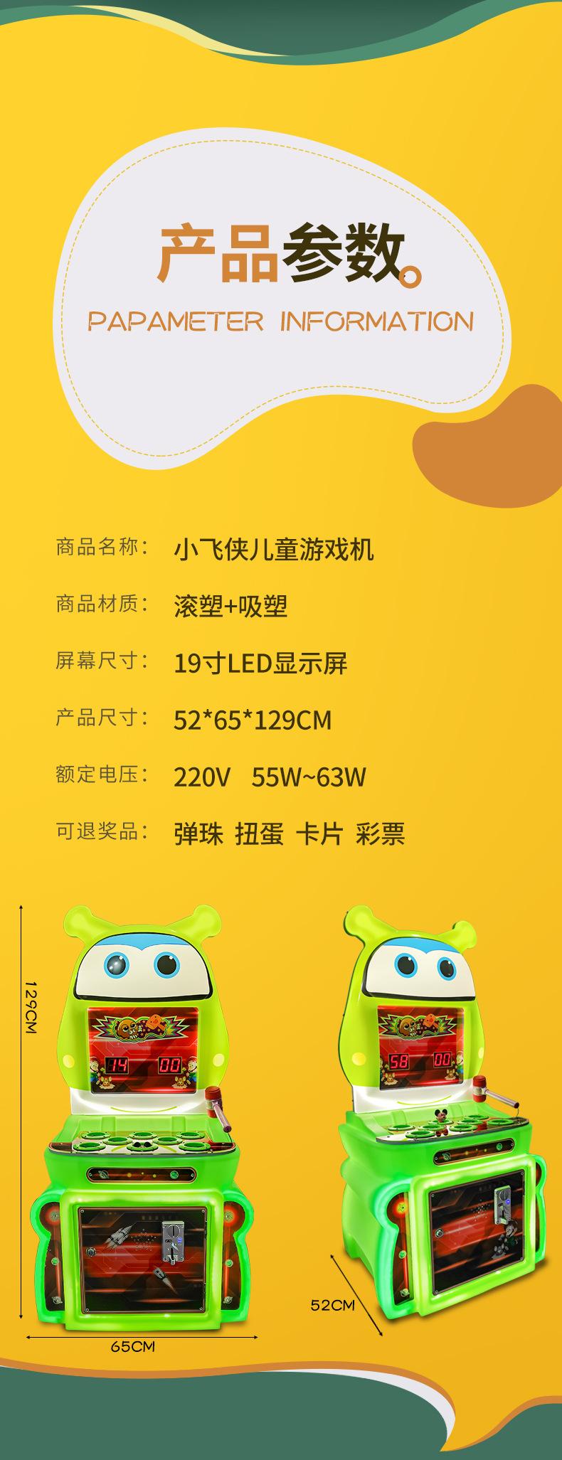 小飞侠详情页_03