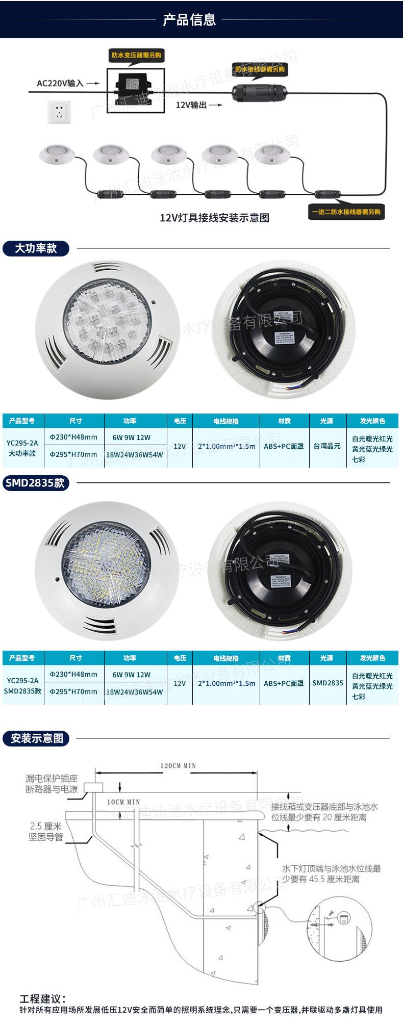 汇迪-奔驰YC295-2S-泳池灯_08.jpg