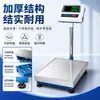 Balanza electrónica de alta precisión de 2 g para comercio exterior, balanza de pesaje industrial, balanza de plataforma de pesaje de 100 kg/150 kg, balanza electrónica