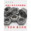 Tuerca de Soldadura Hexagonal Tornillo de Soldadura por Puntos Tapa de Tornillo Tuerca de Soldadura por Proyección M4M5M6M8M10M12M14M16M20