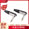Huilli suministra conector mono de 90 grados 6.3 conector de codo en ángulo recto conveniente 6.3 adaptador de altavoz de dos núcleos