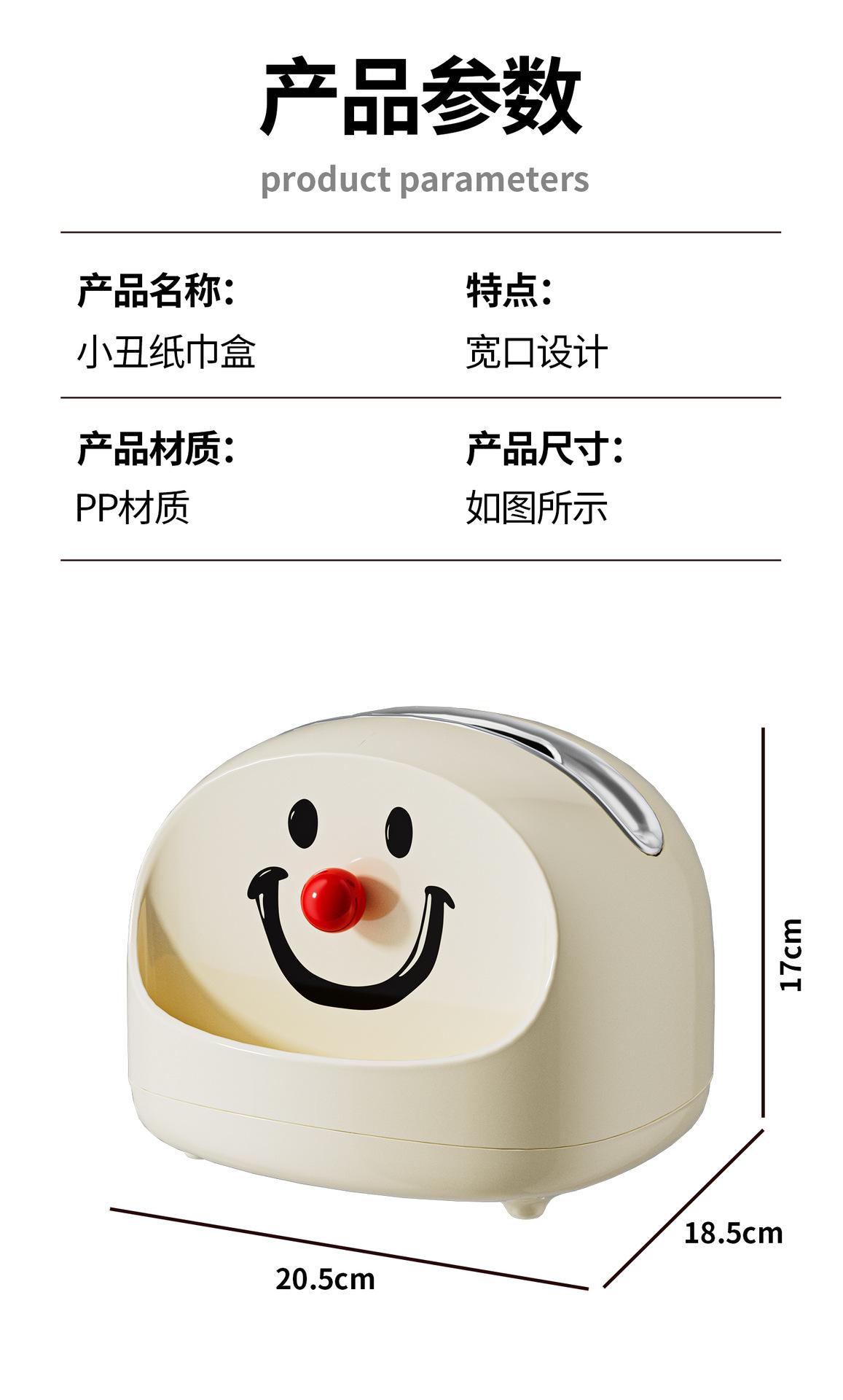 小丑纸巾盒 007.jpg