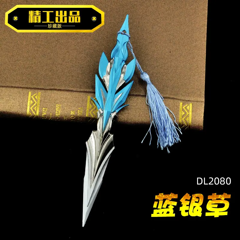 DL2080-蓝银草.jpg