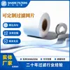 Ventas Exclusivas Transfronterizas de Bolsas de Malla para Filtro, Láminas Blancas de Malla para Filtro Sin Rebabas, Láminas de Malla de Nylon Cortadas y Soldadas por Ultrasonido