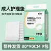 Protectores Desechables para Lactancia, Protectores de Maternidad, Protectores de Lactancia 60*90, Protectores de Lactancia para Adultos, Protectores Gruesos de Orina para Ancianos, Protectores de Orina para Adultos