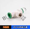 4 pontos 6 pontos 20PPR tubulação de água conector rápido plugue rápido hot melt-free conector direto pe direto plugue de esfera de cotovelo