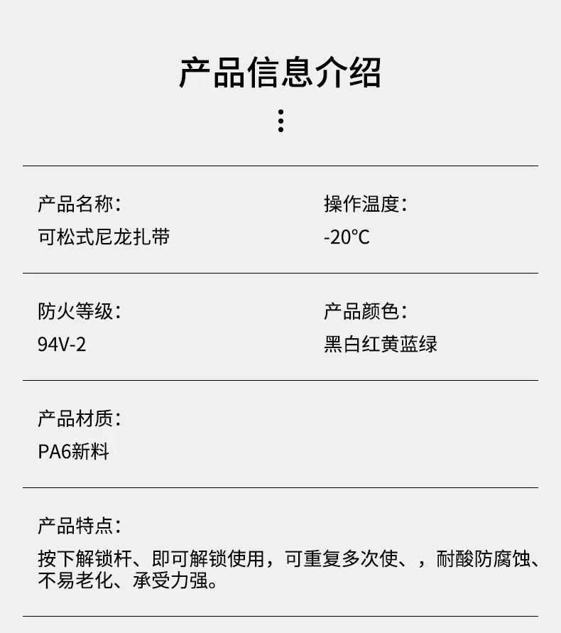 尼龙扎带_10