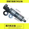 Cinturón Afilador de Cuchillos U2, Cinturón Especial para Batidora, Correa Redonda, Afilador de Cuchillos Marca Águila Kun Diao K420K500