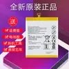 Adecuado para la Batería del Nuevo Teléfono Móvil Huawei Enjoy 5 Tit-Al00Tit-Tl00 Tit-Cl10 Placa Cl00