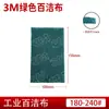 3m8698/7447 Estropajo Industrial para Pulido de Metal y Acero Inoxidable, Eliminación de Óxido, Limpieza de Cocina y Paño de Limpieza