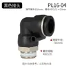 Conector de Manguera de Aire Neumática Silenciosa Conexión Rápida de Plástico Conector PL Codo Roscado PL8-02/4-M5/6-01