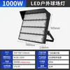 Luzes de campo de futebol de alta potência, quadra de basquete ao ar livre, luz de projeção de poste alto, módulo LED, iluminação de estádio de 1500 W