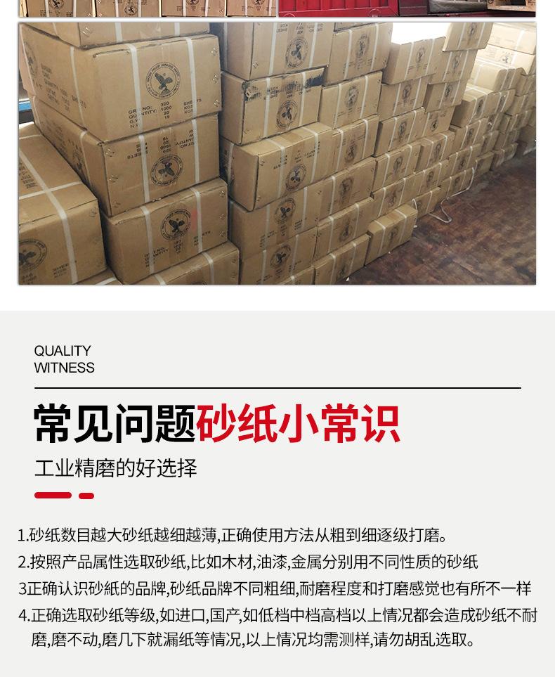 金马砂纸_13.jpg