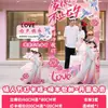 Decoração de atmosfera para o Dia dos Namorados Chinês para shoppings e lojas, placa de boas-vindas, painel de KT, porta-retrato romântico para confissão