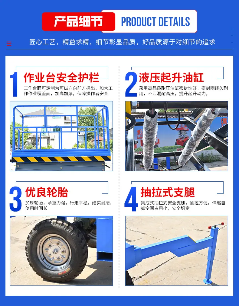 移动剪叉升降机_10.jpg