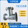 Tubo de Filtro Tipo T de Aço Carbono Removedor Rápido de Detritos Conexão com Flange DC Limpeza Automática Filtro de Passagem Direta