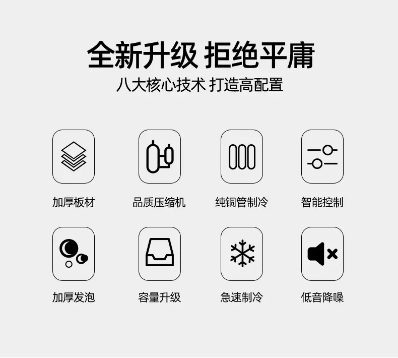 雪糕柜详情页_03