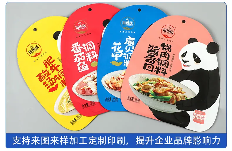 2024超工主图-火锅调料异形袋 (3).jpg