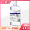 Fornecimento direto da fábrica Yiman Xiusheng solução de limpeza de água salgada racional 500ml tatuagem bordado nasal lavagem rosto ao ar livre luz água salgada
