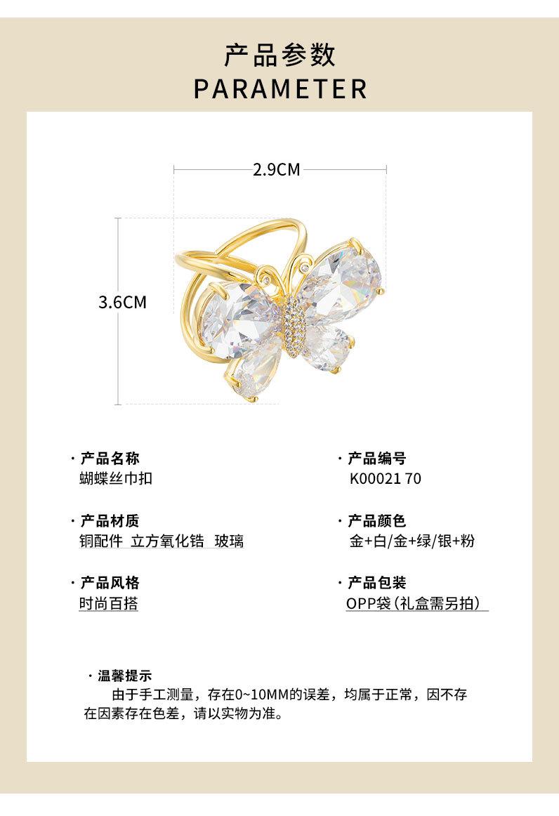 甜美轻奢风蝴蝶丝巾扣小众高级感昆虫方巾扣新品多功能