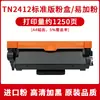 Adecuado para Cartucho de Tóner Brother Tn2425 7190Dw 7195Dw 7090Dw L2535Dw L2550Dw