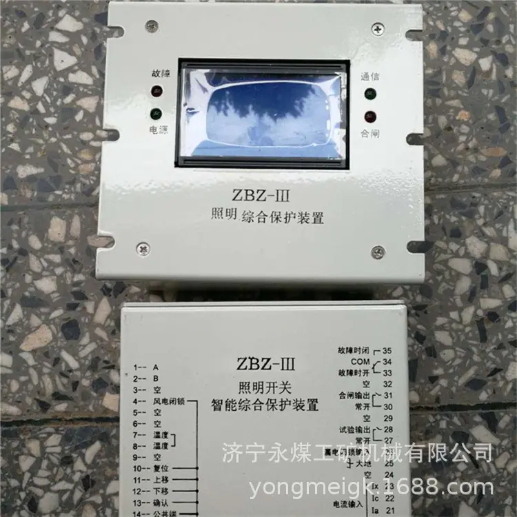 ZBZ-III照明开关智能综合保护装置-1