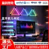 Luces inteligentes RGB de empalme transfronterizas, control por aplicación Bluetooth, iluminación ambiental DIY para decoración de pared interior de habitación de e-sports