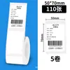 Adequado para Papel de Impressão de Etiquetas Autoadesivas Jingchen B3S/B11/Versão Antiga B21, Papel de Etiqueta Térmica à Prova de Quatro