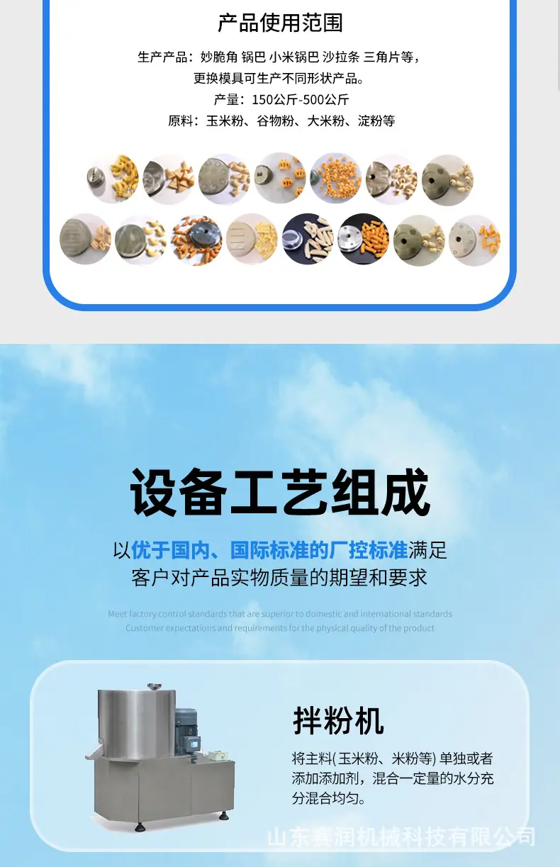 油炸食品生产线详情页_03.jpg