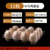 Caja de Embalaje para Huevos con Etiqueta de Ampolla Transparente, Caja Personalizada de 12 Piezas para Huevos de Pato, En Stock Bandeja Desechable para Huevos de Codorniz para Mascotas