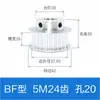 Polea síncrona de aleación de aluminio 5M 12 dientes 15 dientes 20 dientes 24 dientes 25 dientes 30 dientes 40 dientes Polea síncrona AF/BF T