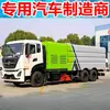 Veículo de Limpeza de Estrada Multifuncional Vi Dongfeng Tianlong de 22 Metros Cúbicos, Caminhão de Varrição e Aspiração Montado na Traseira