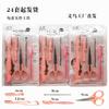 E124C Fábrica de Yiwu herramientas de belleza para cabello lacio juego de cinco piezas +24 tendencia de belleza para uñas venta caliente maquillaje para cejas y vello nasal