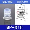 Tianxing Cabeça Pequena Ventosa de Sucção de Silicone Bico de Sucção Manipulador de Moldagem por Injeção Acessórios Automação Pneumática Industrial Outros