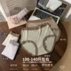 100-140 jin Tamanho Médio-Grande Costurado Escovado Pele Macia Amigável à Pele Moda Respirável Roupa Íntima Triângulo Feminina 8131 Chong
