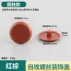 Tapa de Tablero Ecológico Tornillos de Cabeza Plana Phillips Cubierta Decorativa Tapón de Agujero Tapa de Cubierta de Tornillo Autorroscante