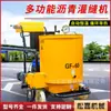 Máquina Pequeña de Inyección de Asfalto, Máquina Municipal para Reparación de Grietas en Pavimento, Máquina Manual de Reparación y Sellado de Grietas en Carreteras