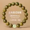 Pulsera de Sándalo Verde Antiguo Natural y Obsidiana para Hombres y Mujeres, Grado Especial Sumergible Regalo Nacional para Otros