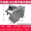 Máquina cortadora de verduras totalmente automática para comedores, equipo de corte integrado para verduras de raíz y de hoja en establecimientos de catering, cortador de verduras multifuncional