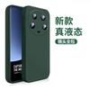 Para funda de teléfono móvil Xiaomi 14ultra nuevo 14U ultrafina silicona líquida importada 14pro lente todo incluido-