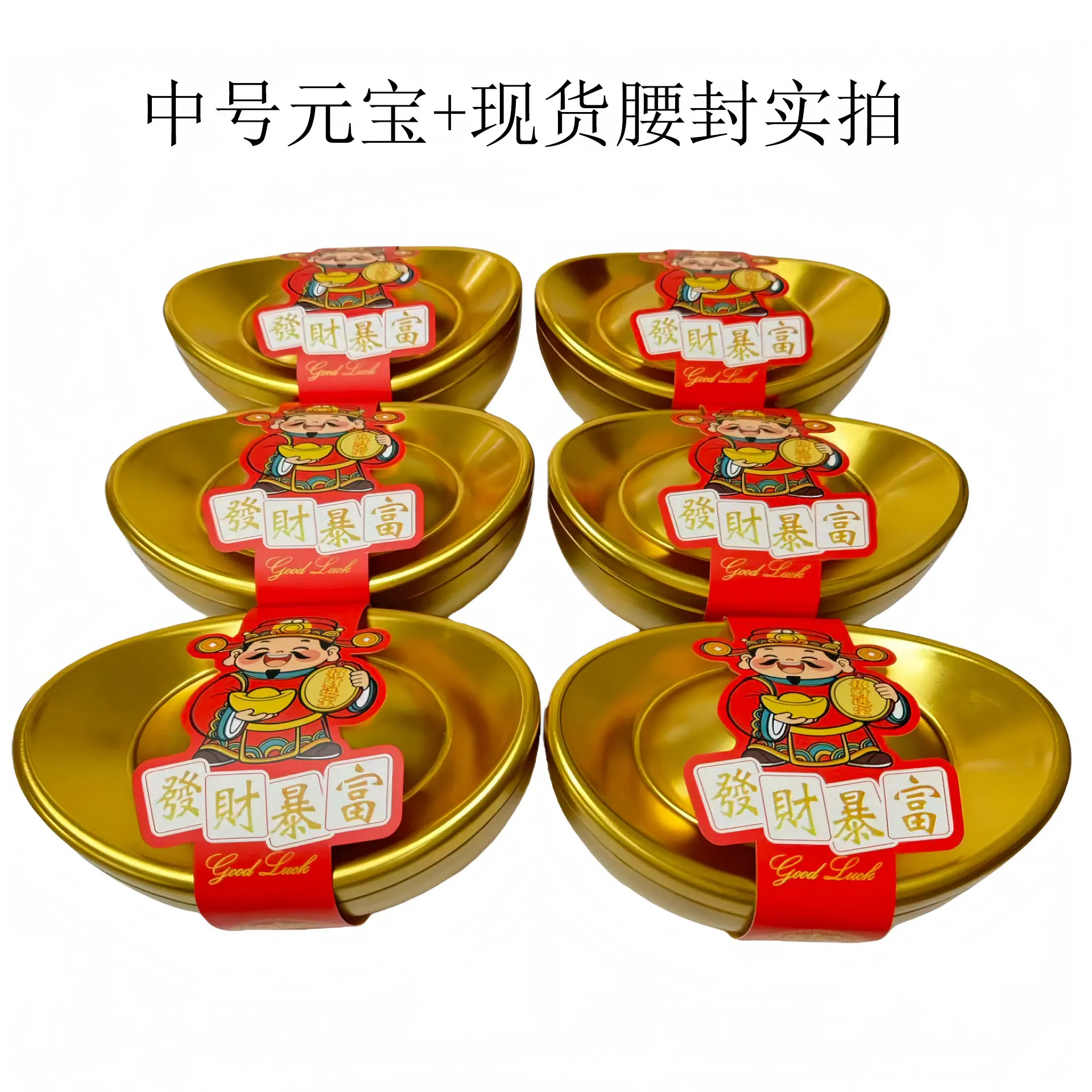 中号金元宝-1.jpg