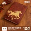 Caixa de Presente Conjunto de Cadernos do Ano do Cavalo Personalizada para Empresas, Funcionários e Clientes, Caderno de Estilo Chinês Tendência de Alto Valor