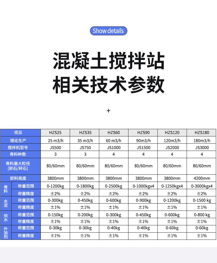 搅拌站_06.jpg