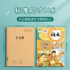 Cuadrícula Cuadrada Grande Cuaderno de Composición de Piel de Vaca Cuaderno de Tareas Chino Engrosado 16K Estudiantes de Primaria Cuadrícula Cuadrada Cuaderno de Práctica de Caligrafía Cuaderno de Diario