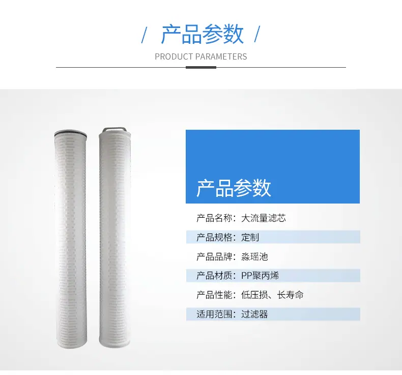 大流量滤芯_04.gif